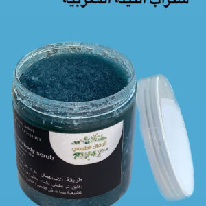 سكراب النيلة المغربية الحجم الكبير