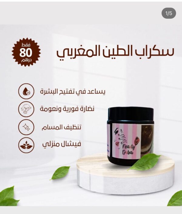 سكراب الطين المغربي