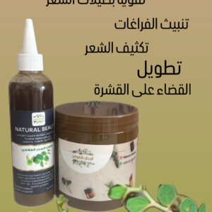 بكج الباروكة