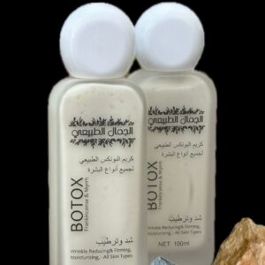 كريم البوتكس الطبيعي
