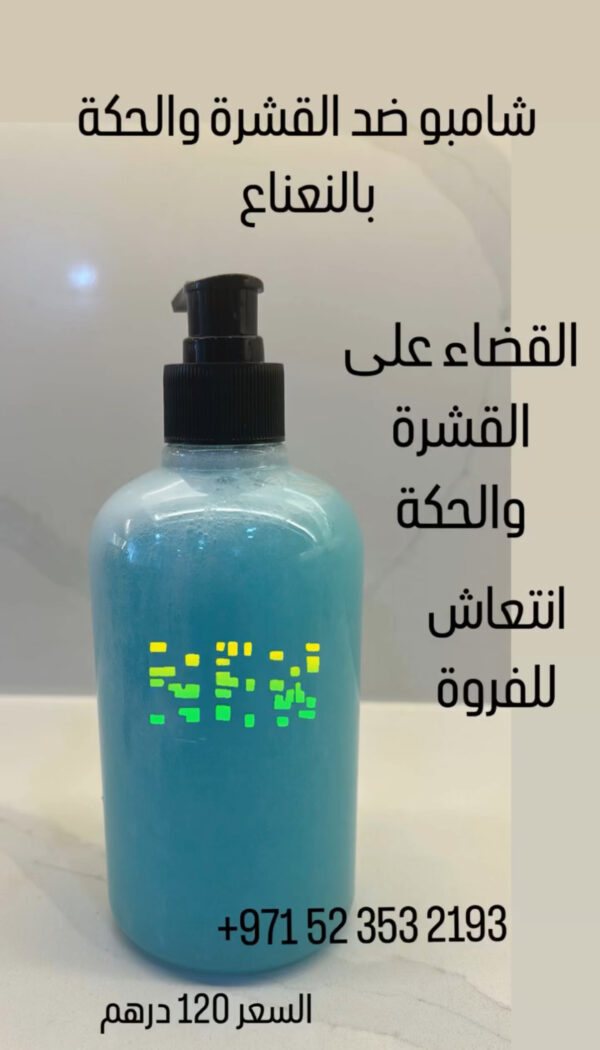شامبو القشرة بالنعناع