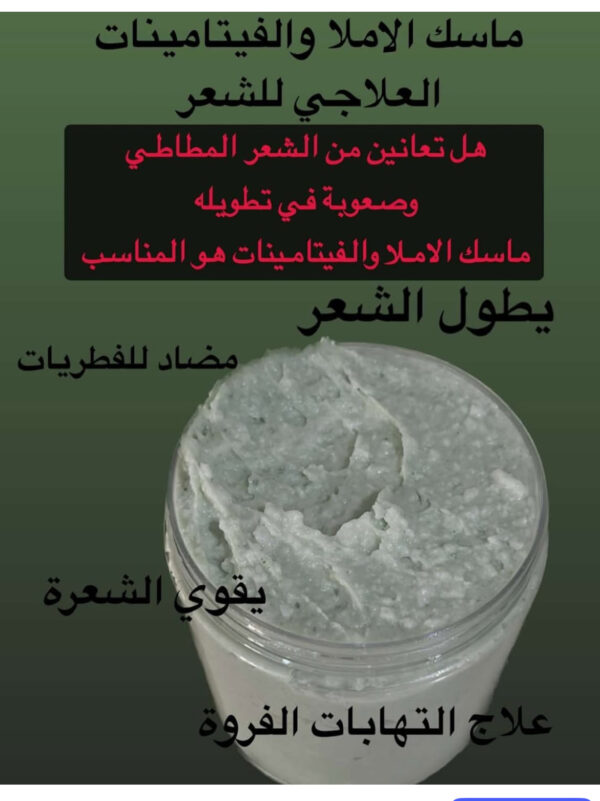 ماسك الاملا والفيتامينات للشعر