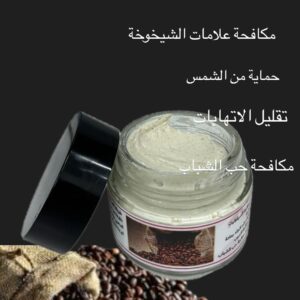 ماسك القهوة