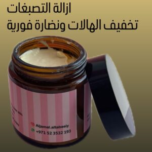 ماسك الكركم