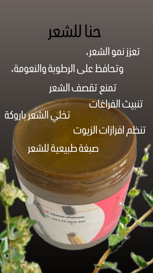 حنا للشعر