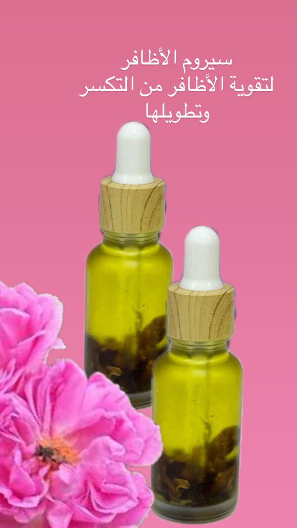 سيروم الأظافر