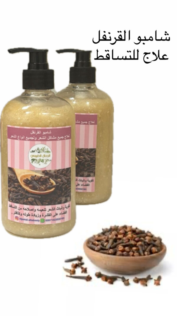 شامبو القرنفل للتساقط