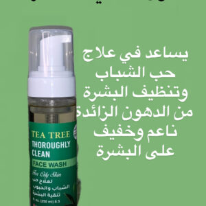 غسول الشاي الاخضر