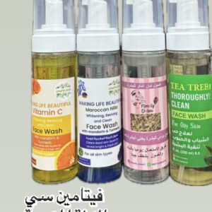 اربع انواع غسولات للبشرة
