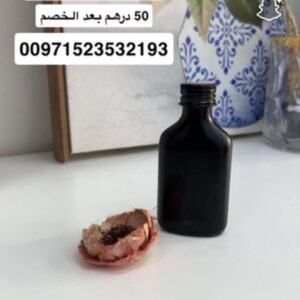 زيت القطران المغربي