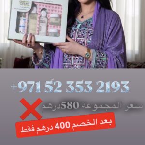 مجموعه البوتكس للشد والنضارة