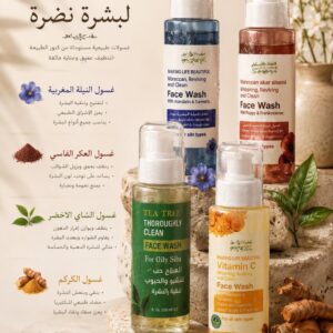 غسولات طبيعية لجميع انواع البشرة