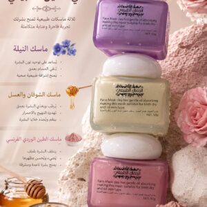 ماسكات طبيعية للبشرة