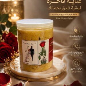 صابونية التفتيح الفوري