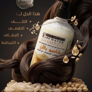 شامبو الارز