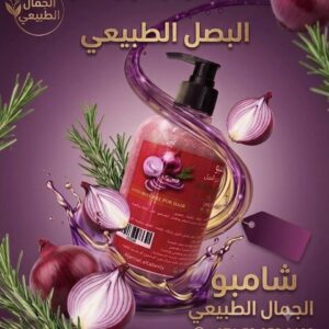 شامبو البصل