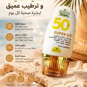 واقي شمس