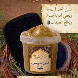 الصابون المغربي بالنيلة الاصلية